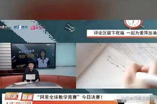 替补表现不错但难救主！黎伊扬11中5拿下11分7助攻